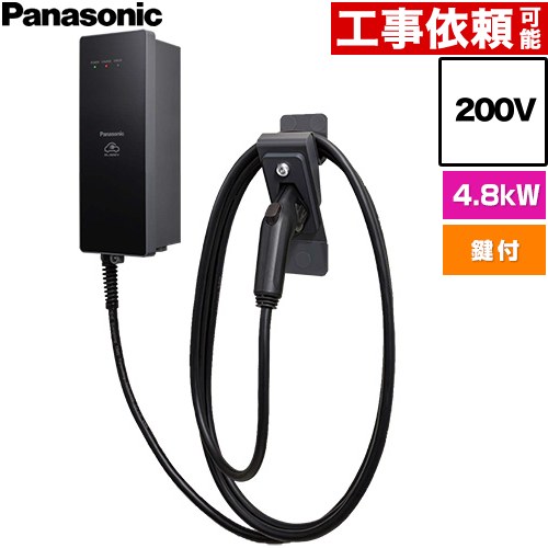 メーカー希望小売価格はメーカーカタログに基づいて掲載しています【キーワード】Panasonic / エルシーヴ ヘキア エス モードスリー / 充電器ケーブル搭載 / エルシーブ / 電気自動車用充電器 / 充電ケーブル搭載 / EV・PHEV充電用 / 本体のみ /DNH3411 商品説明シリーズ EV・PHEV充電用 充電器 ELSEEV hekia S Mode3タイプ仕様・特徴 EV充電をもっと快適＆スマートに。短時間で充電が可能な4.8kW充電型。標準タイプ 4.8kWモデル ケーブル長5m対応：200V用設置場所：屋内・屋側・屋外（日本国内に限る）設置方法：壁面取付タイプ 定格：24A 200V AC(単相)防水：IP55相当（充電用コネクタ部除く）鍵付きコネクタホルダ躯体材質：樹脂製CPLT機能コネクタホルダ別体式鍵付きコネクタホルダでロック可能※Mode1車両には対応しておりません。※壁から離れた場所に設置する場合は専用Dポール(別売)に取り付けてください。サイズ 充電器本体寸法(mm)：幅142×高さ370×奥行115(突起部含まず)付属品充電ケーブル・コネクトホルダ付属（鍵付き）発売日 2025年8月