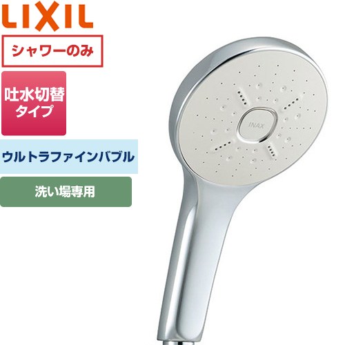 楽天市場】バブルシャワーヘッド lixilの通販