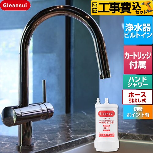 楽天市場】グローエ 浄水器の通販