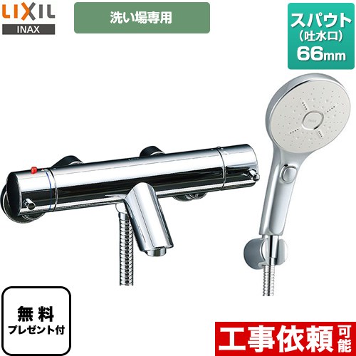 楽天市場】lixil エコアクアスイッチシャワーの通販