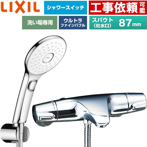 Rakuten - [BF-J147TSLAM] ジュエラシリーズ LIXIL 浴室水栓 エコアクアPlusスイッチ付シャワー スパウト長さ固定87mm 一般地用 呼び径：13mm めっき仕様 【送料無料】