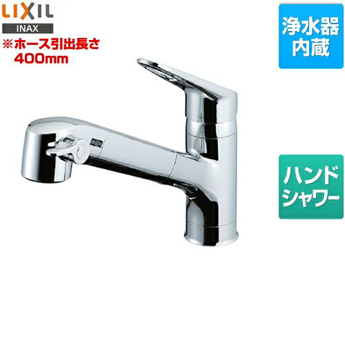 [JF-AB466SYX(JW) ] LIXIL キッチン水栓 オールインワンSタイプ 浄水器内蔵型シングルレバー混合水栓 ワンホールタイプ INAX リクシル イナックス 蛇口 ハンドシャワータイプ 【送料無料】　水栓金具