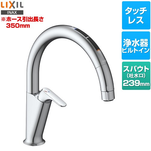 楽天市場】水栓 タッチレス 浄水器 リクシルの通販 楽天市場】水栓 タッチレス 浄水器 リクシルの通販