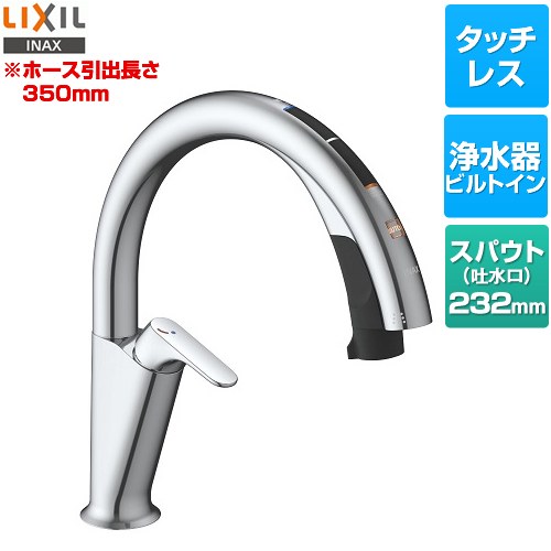 [JF-NAH461SY(JW)] キッチン用タッチレス水栓 ナビッシュ H6タイプ LIXIL キッチン水栓 ハンズフリータイプ 浄水器ビルトイン形 ホース引出長さ約35cm 一般地用 【送料無料】