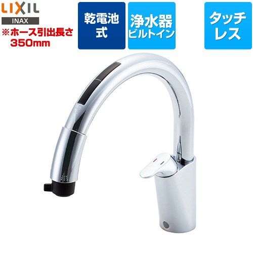  LIXIL キッチン水栓 乾電池式B6タイプ キッチン用タッチレス水栓 ナビッシュ （浄水付） 浄水器ビルトイン型 一般地 （ JF-NAB464SYX-JW の先代モデル）