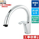 [RSF-672A] ナビッシュ(乾電池式) 【SF-NAB454SYX の同等品】 LIXIL キッチン水栓 ワンホールタイプ ホース引出し長さ350mm 一般地 【送料無料】