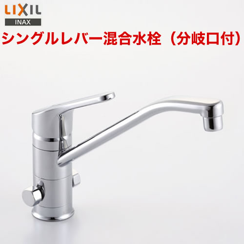 [SF-HB420SYXB] INAX イナックス LIXIL リクシル キッチン水栓 キッチン用水栓 クロマーレ シングルレバー 混合水栓 …