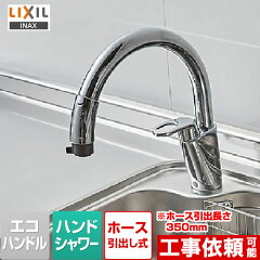 https://thumbnail.image.rakuten.co.jp/@0_mall/jyupro/cabinet/faucet/inax/sf-hm451syxu.jpg