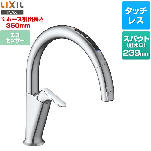 楽天家電と住宅設備の【ジュプロ】[SF-NAA471SY] キッチン用タッチレス水栓 ナビッシュ A7タイプ LIXIL キッチン水栓 スタンダードタイプ エコセンサー付 ホース引出長さ約35cm 一般地用 【送料無料】