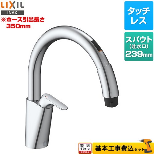   キッチン用タッチレス水栓 ナビッシュ B5タイプ LIXIL キッチン水栓 シンプルタイプ