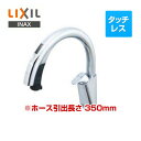 【全品対象最大1万円OFFクーポン★2/13迄】 [SF-NB481SX] LIXIL キッチン水栓 キッチン用蛇口 ナビッシュ ハンズフリー B8タイプ タッチレス水栓 ホース引出式 リクシル INAX イナックス 蛇口 一般地 【送料無料】 浄水機能なし