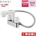 メーカー希望小売価格はメーカーカタログに基づいて掲載しています【キーワード】SANEI / サンエイ / 蛇口 / 本体のみ / ツーホール台付 / 混合水栓 【　K31V-LH-13　の後継品　】K31-W 商品説明仕様・特徴 ツーバルブスプレー混合栓（洗髪用）ゴム栓なしホース長さ0.5m取付穴径：23-27mm吐水口長さ：115mm2ハンドル湯水芯々：102泡沫吐水シャワー発売日 2022年