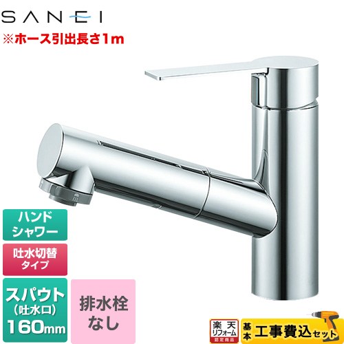 楽天市場】洗面水栓 ワンホール saneiの通販 楽天市場】洗面水栓 ワンホール saneiの通販