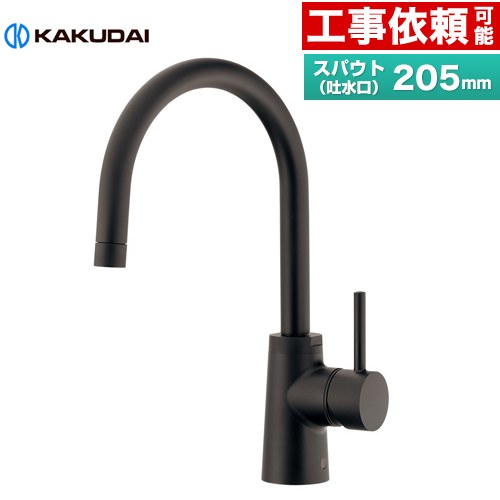 Rakuten - [117-143-D] シングルレバー混合栓 SYATORA カクダイ キッチン水栓 台付 ワンホールタイプ スパウト長さ205mm 一般地・寒冷地共用 マットブラック 【送料無料】