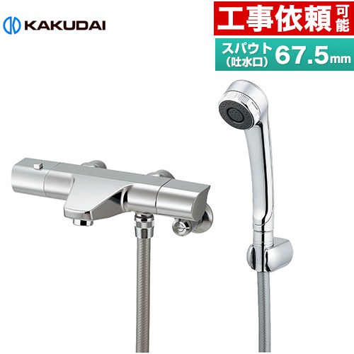 Rakuten - [173-076] サーモスタットシャワー混合栓 カクダイ 浴室水栓 サーモスタットシャワー スパウト長さ67.5mm 壁付タイプ 一般地用 呼び径：PJ1/2 【送料無料】