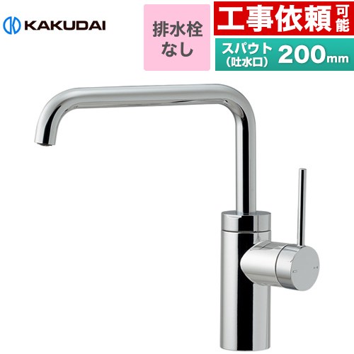 [183-301] シングルレバー混合栓 VARUNA カクダイ 洗面水栓 台付 ワンホールタイプ 排水栓なし スパウト長さ：200mm 一般地・寒冷地共用 【送料無料】