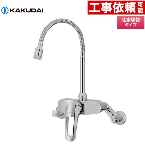 楽天市場】カクダイ シングルレバー混合栓 壁の通販