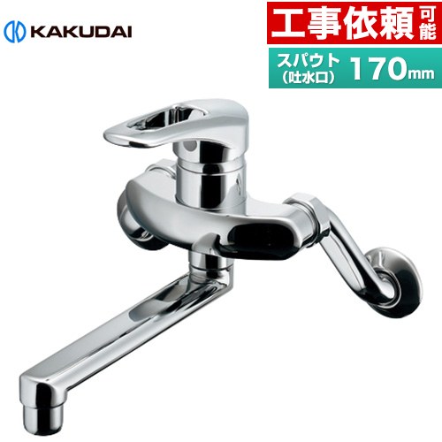 ▼この商品の関連商品はこちら≪CONSTRUCTION-FC≫【キーワード】KAKUDAI / 蛇口 / キッチン用 / キッチン / 水栓 / 本体のみ / 壁付 / 混合水栓KD-192-305 商品説明シリーズ シングルレバー混合栓仕様・特徴 壁付タイプスパウト（吐水口）長さ：スパウト長さ170mm取り付け地域：一般地用呼び径：PJ1/2取付芯々：120〜215mm逆止弁吐水口回転角度：360°ハンドル回転角度：左50°・右35°