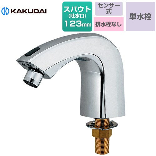 楽天市場】カクダイ センサー水栓の通販
