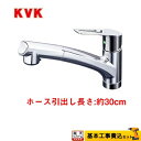 【楽天リフォーム認定商品】【工事費込セット（商品＋基本工事）】[KM5021TEC] KVK キッチン水栓 シングルレバー式シャワー付混合栓 NSFシャワー搭載