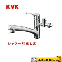 【楽天リフォーム認定商品】【工事費込セット（商品＋基本工事）】[KM5021TTU] KVK キッチン水栓 シングルレバー式シャワー付混合栓 流し台用