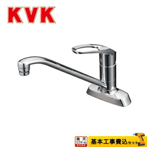 【楽天リフォーム認定商品】【工事費込セット（商品＋基本工事）】[KM5081TR20] KVK キッチン水栓 シングルレバー式混合栓 ミニキッチン向け 200mmパイプ付