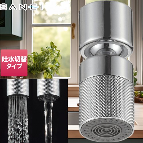 楽天市場】三栄水栓 キッチンシャワーの通販