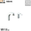 [SF-800SYU] INAX イナックス LIXIL リクシル 洗面水栓 ツーホールタイプ（コンビネーション）