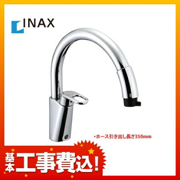 【楽天リフォーム認定商品】【工事費込セット】[SF-HM451SYXU] INAX キッチン水栓 キッチン用水栓 グースネック ハンドシャワー付シングルレバー混合水栓（一般地） ハンドシャワータイプ LIXIL リクシル エコハンドル キッチン用 蛇口 ワンホールタイプ