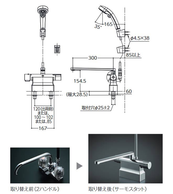 【楽天リフォーム認定商品】【工事費込セット（商品＋基本工事）】[TBV03423J] TOTO 浴室水栓 GGシリーズ 2ハンドル混合水栓取り替え用サーモスタット混合水栓 スパウト長さ300mm