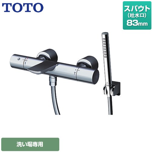   ストレート脚タイプ TOTO 浴室水栓 コンフォートウエーブシリンダー形 メタル スパウト長さ83mm 