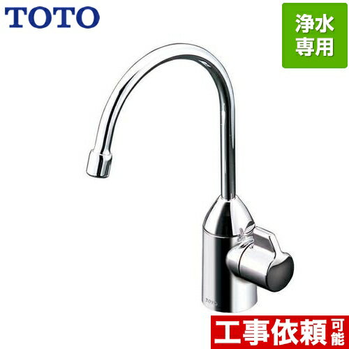 [TK301ASA] 浄水器専用自在水栓 TOTO 浄