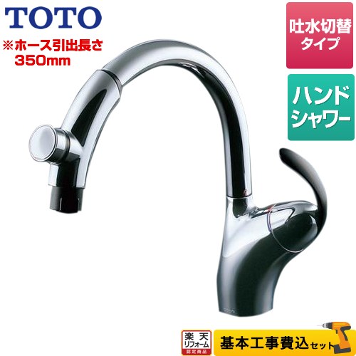 楽天市場】toto 混合水栓 分岐の通販 楽天市場】toto 混合水栓 分岐の通販