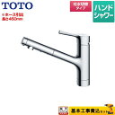 【楽天リフォーム認定商品】【工事費込セット（商品＋基本工事）】 TKS05305JA GGシリーズ TOTO キッチン水栓 台付シングル混合水栓 メタルハンドル