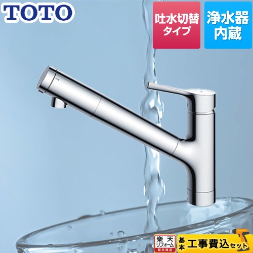 楽天市場】【楽天リフォーム認定商品】【工事費込セット(商品+ 楽天市場】【楽天リフォーム認定商品】【工事費込セット(商品+