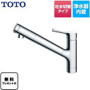 TKS05307J 【パッキン無料プレゼント！（希望者のみ）】 TOTO キッチン水栓 GGシリーズ 台付シングル混合水栓 浄水カートリッジ内蔵 吐水切り替えタイプ メタルハンドル 【送料無料】 ワンホールタイプ