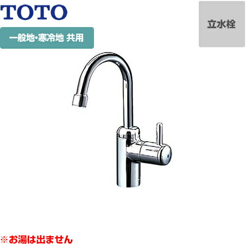 楽天市場】単水栓 寒冷地の通販 楽天市場】単水栓 寒冷地の通販