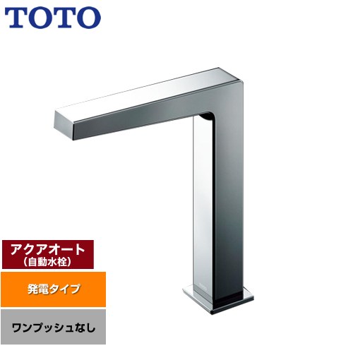 Rakuten - [TLE25SM2W] アクアオート TOTO 洗面水栓 台付自動水栓 ワンホールタイプ ワンプッシュなし（排水栓なし） 一般地 【送料無料】【工事対応不可】