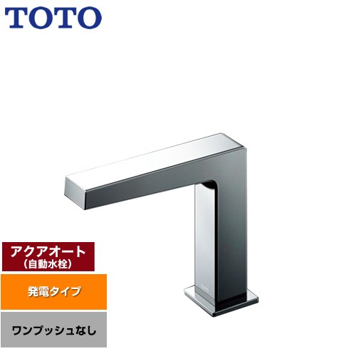 [TLE25SS2W] アクアオート TOTO 洗面水栓 台付自動水栓 ワンホールタイプ ワンプッシュなし（排水栓なし） 一般地 【送料無料】【工事対応不可】
