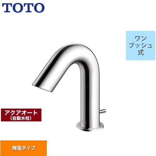 メーカー希望小売価格はメーカーカタログに基づいて掲載しています【キーワード】蛇口　洗面所　洗面台 トイレ / 本体のみ / ワンホール / 混合水栓TLE28SA2W 商品説明シリーズ アクアオート仕様・特徴 アクアオート（自動水栓）は器具に触れずに、手を差し出すだけで水の出し止めができるので衛生的台付自動水栓 ワンホールタイプ 排水栓：ワンプッシュ式スパウト長さ117mm一般地取付穴：φ35発電タイプAタイプ高温出湯規制サーモスタット混合水栓※ワンプッシュ式は専用の排水金具が必要となります。ワンプッシュ式の押しボタンは水栓金具本体に同梱されています。発売日 2022年
