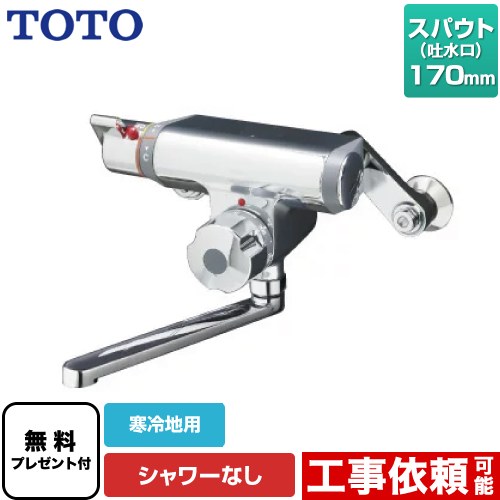 楽天市場】浴室水栓 toto 定量止水tmf47arrの通販 楽天市場】浴室水栓 toto 定量止水tmf47arrの通販