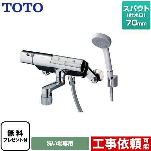 楽天市場】toto 浴室水栓 70mmの通販 楽天市場】toto 浴室水栓 70mmの通販