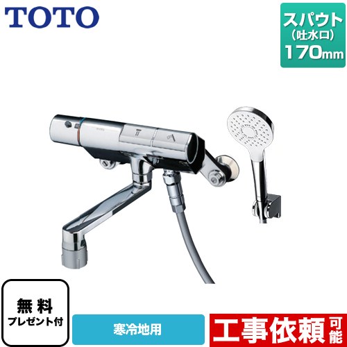 [TMN40TY3Z] ニューウェーブシリーズ TOTO 浴室水栓 コンフォートウエーブ1モード め ...