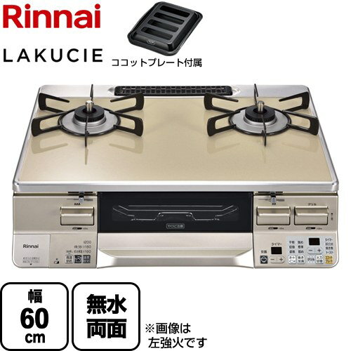 楽天市場】リンナイ rts65awk14rg-crの通販 楽天市場】リンナイ rts65awk14rg-crの通販
