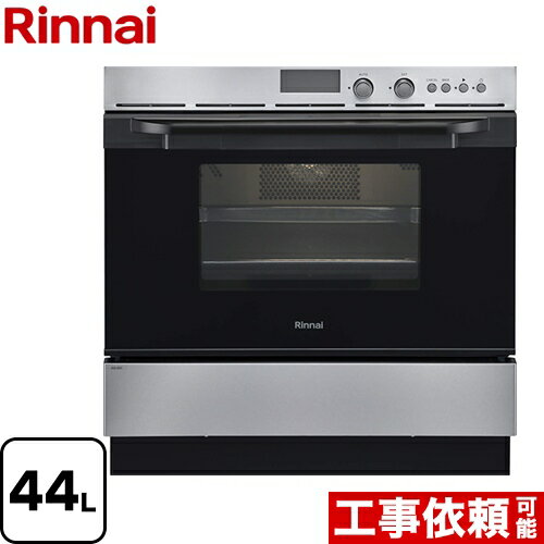 【楽天リフォーム認定商品】【工事費込セット（商品＋基本工事）】[RSR-S52C-ST-LPG] リンナイ ガスオーブンレンジ コンベック（電子レンジ機能無） 44L ステンレス 【プロパンガス】【大型重量品につき特別配送】【代引不可】