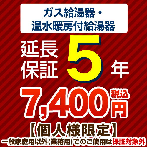 g-boiler3-5year
