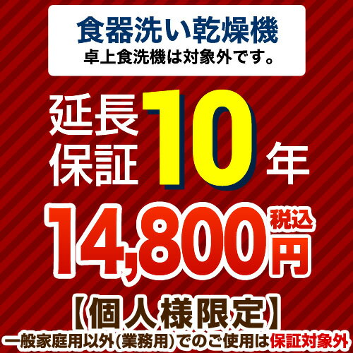 まごころ長期修理保証(保証10年)［加入料：対象商品代金の6%］商品「AS-X804R2-W」専用加入料(※加入料のみ注文不可)