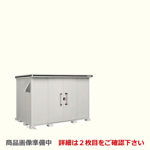 [LMD-2918] ヨドコウ 物置 ヨド物置 エルモ 屋根タイプ：標準高タイプ 耐荷重タイプ：一般型 扉タイプ：引き分け戸 屋外 収納庫 屋外収納 庭 ものおき 中型 大型 【送料無料】【大型重量品につき特別配送】【代引不可】【法人名必須】【個人宅様配送不可】