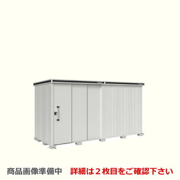 [LMDS-4418HL-CB] ヨドコウ 物置 ヨド物置 エルモ 屋根タイプ：背高Hタイプ 耐荷重タイプ：積雪型 扉タイプ：2連片引き戸(扉位置：左側） カシミヤベージュ 屋外 収納庫 屋外収納 庭 中型 大型【大型重量品につき特別配送】【代引不可】