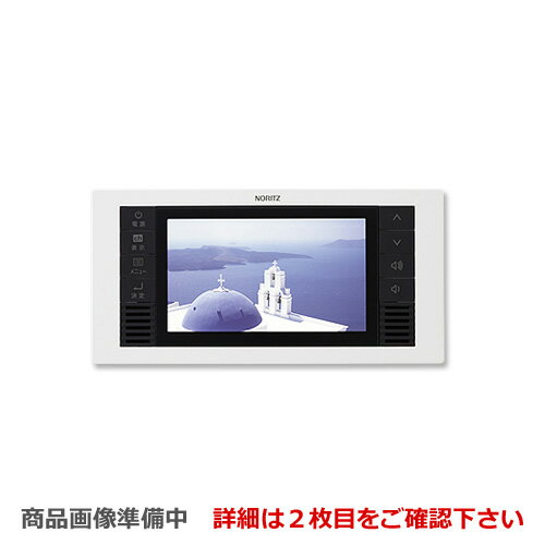 【クーポン有★2024/6/5迄】 [YTVD-501W]ノーリツ 浴室テレビ 5V型ワイドワンセグ液晶防水テレビ 5V型ワイド LEDバックライト液晶 画像補正機能 地上デジタル専用 地デジ ホワイト 【送料無料】【工事対応不可】